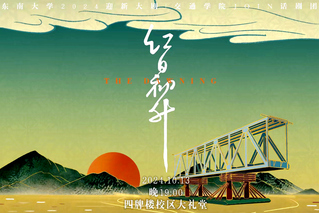 速速圍觀，迎新大劇《紅日初升》重磅來襲！